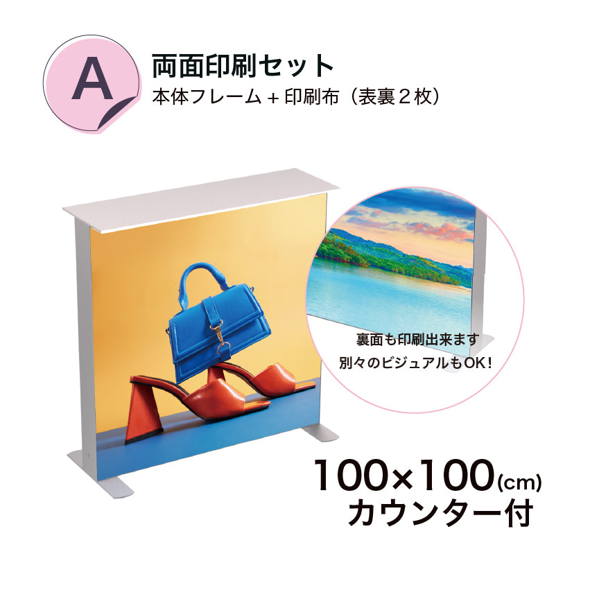 LUFASモバイル 100×100 カウンター付 (価格はお問合せください)