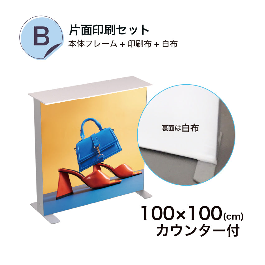 LUFASモバイル 100×100 カウンター付 (価格はお問合せください)