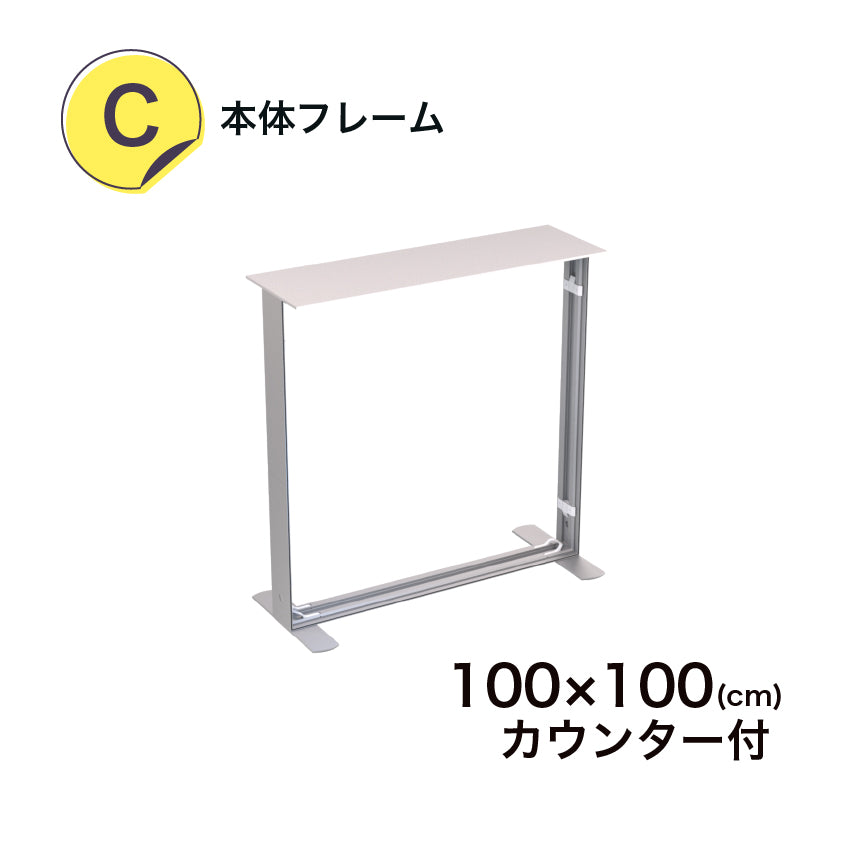 LUFASモバイル 100×100 カウンター付 (価格はお問合せください)