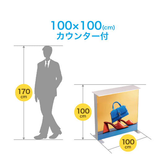 LUFASモバイル 100×100 カウンター付 (価格はお問合せください)