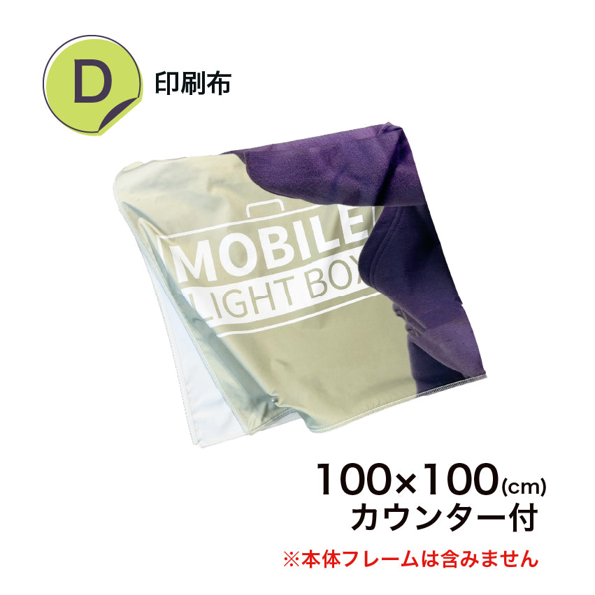 LUFASモバイル 100×100 カウンター付 (価格はお問合せください)