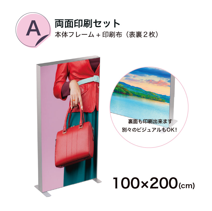 LUFASモバイル 100×200 (価格はお問合せください)