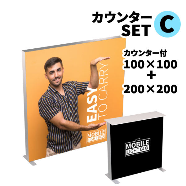 カウンターSET-C