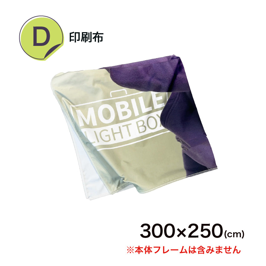 LUFASモバイル 300×250  (価格はお問合せください)