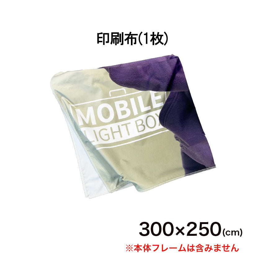 ファブリック印刷(1枚)