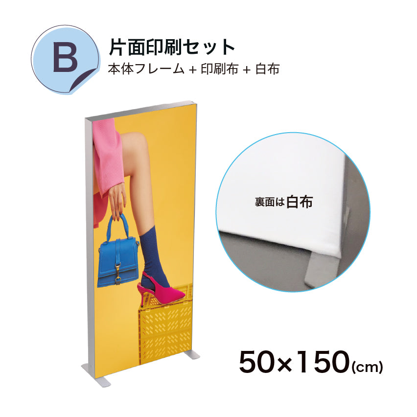 LUFASモバイル50×150 (価格はお問合せください)