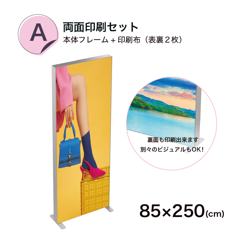 LUFASモバイル85×250  (価格はお問合せください)