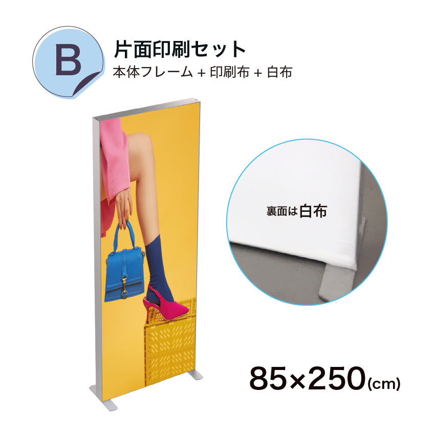 LUFASモバイル85×250  (価格はお問合せください)