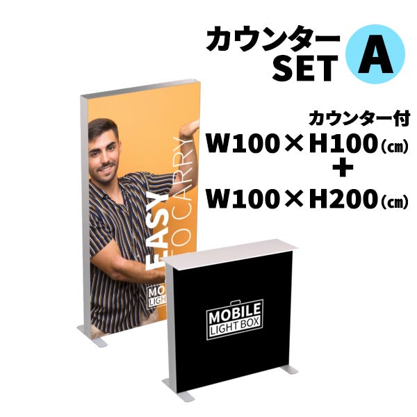 カウンターSET-A