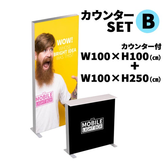 カウンターSET-B