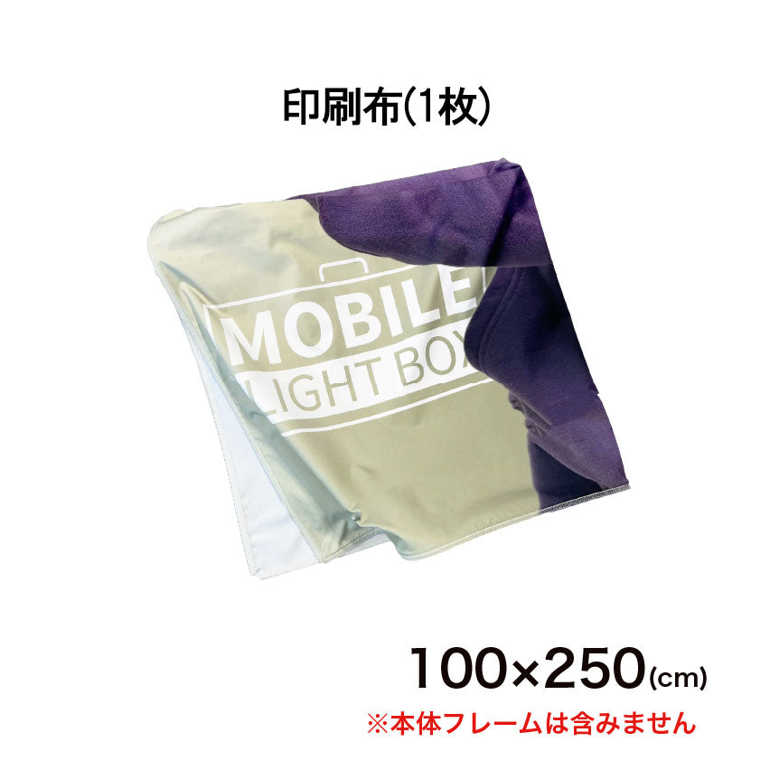 ファブリック印刷(1枚)