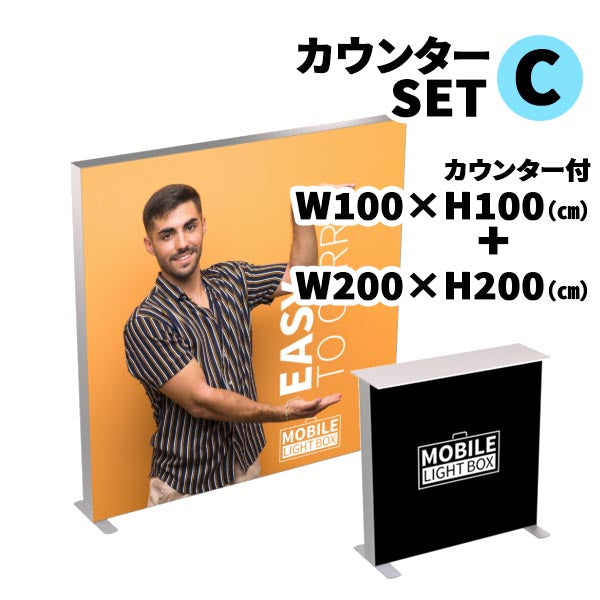 カウンターSET-C