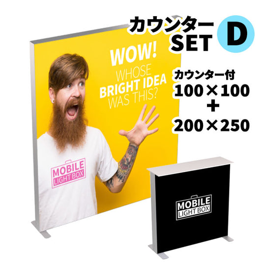 カウンターSET-D