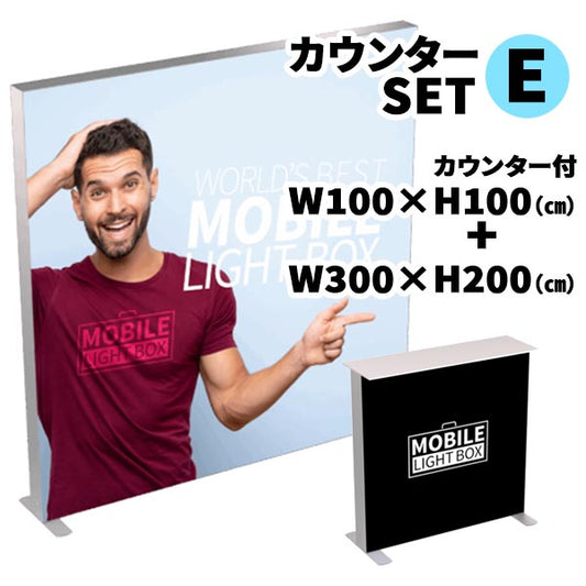 カウンターSET-E