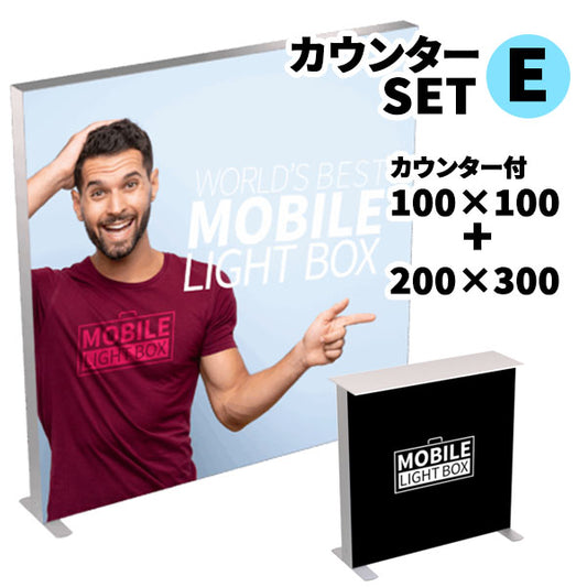 カウンターSET-E