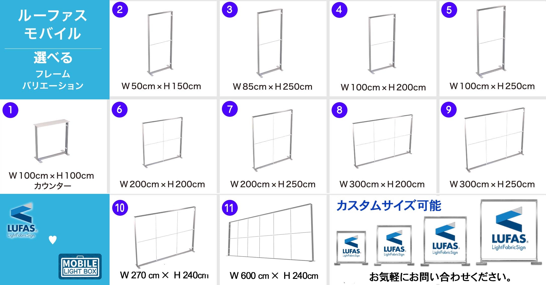 展示会什器 LEDライトボックス LUFASモバイル一覧 | 軽量ポータブル