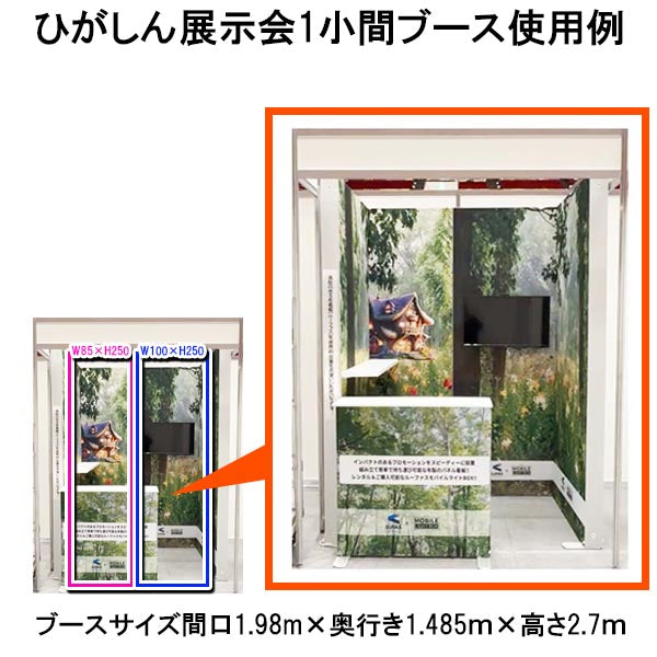 LUFASモバイル100×250