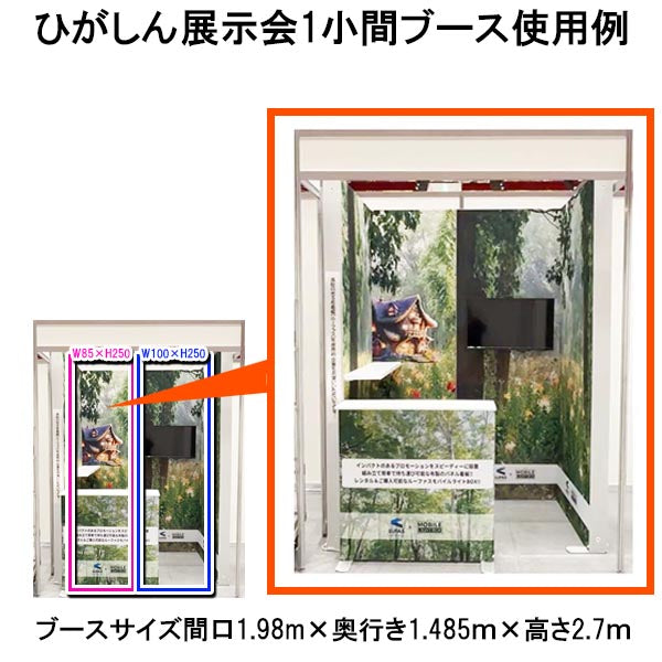 LUFASモバイル85×250