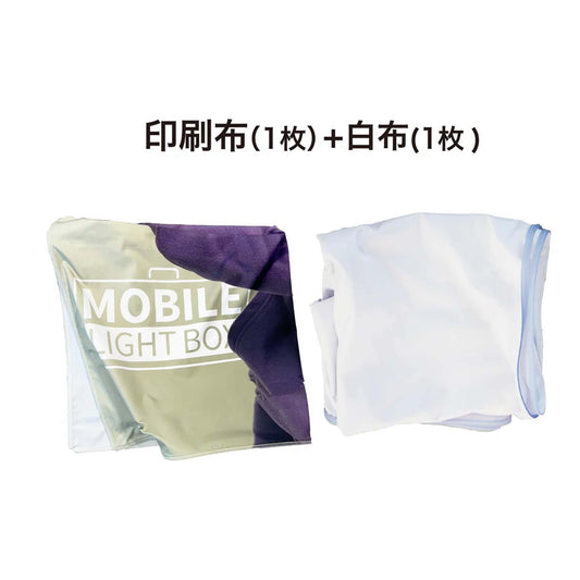 ファブリック印刷(1枚)+白布(1枚)